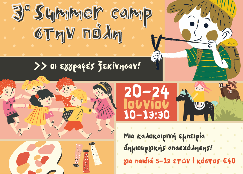 Summer Camp 2022