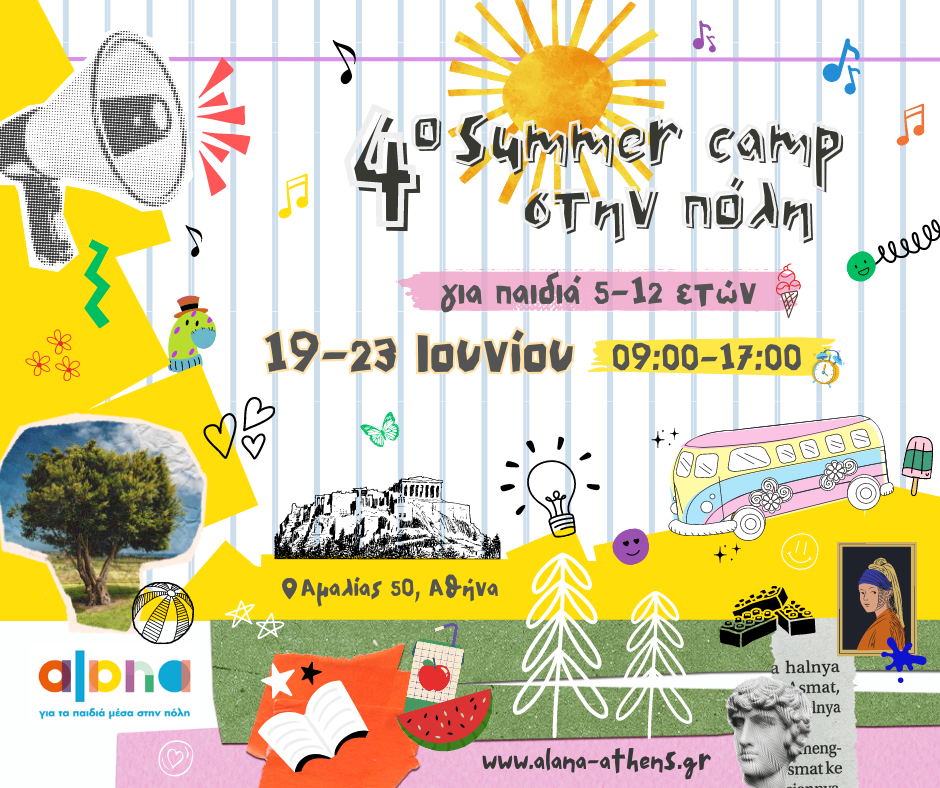 alana's summer camp 2023
