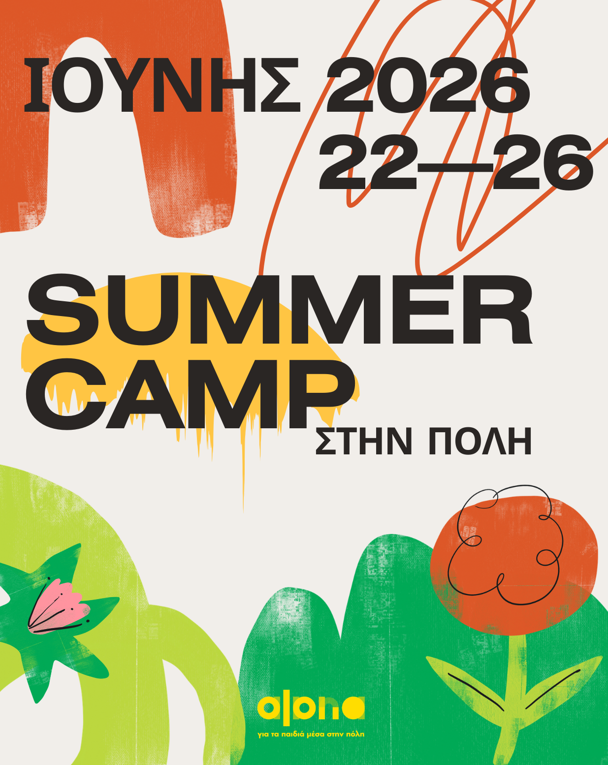 Summer Camp 2026